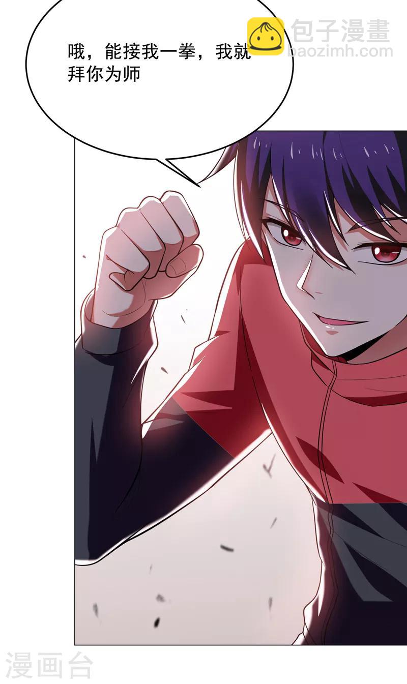 撿個校花做老婆 - 第51話 螳螂捕蟬，黃雀在後！ - 5