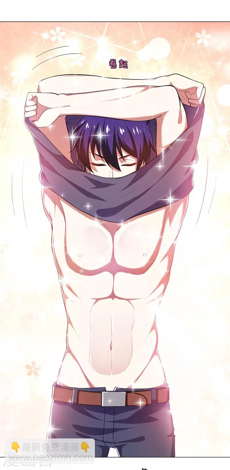 撿個校花做老婆 - 第53話 君老師的擔心 - 4