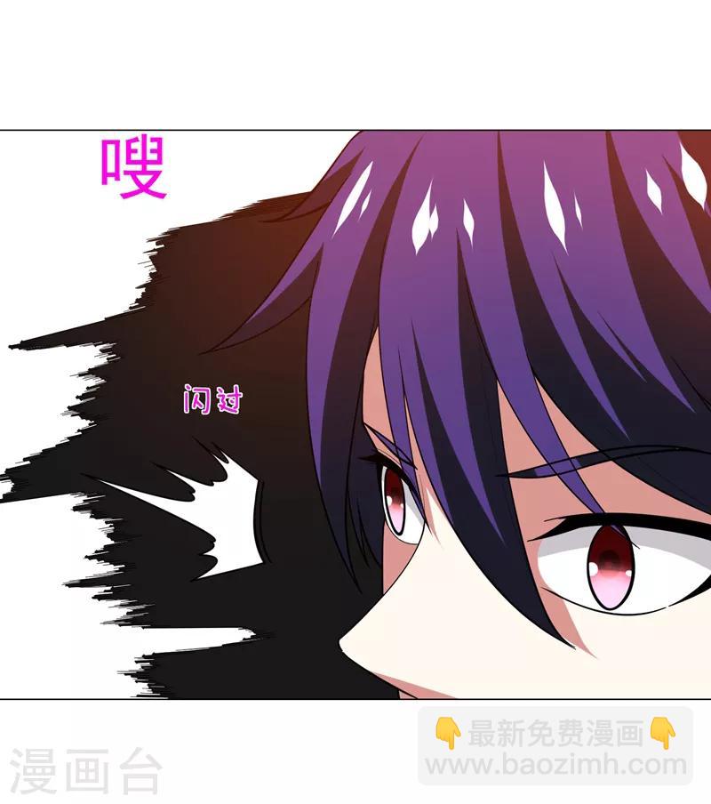 撿個校花做老婆 - 第53話 君老師的擔心 - 3