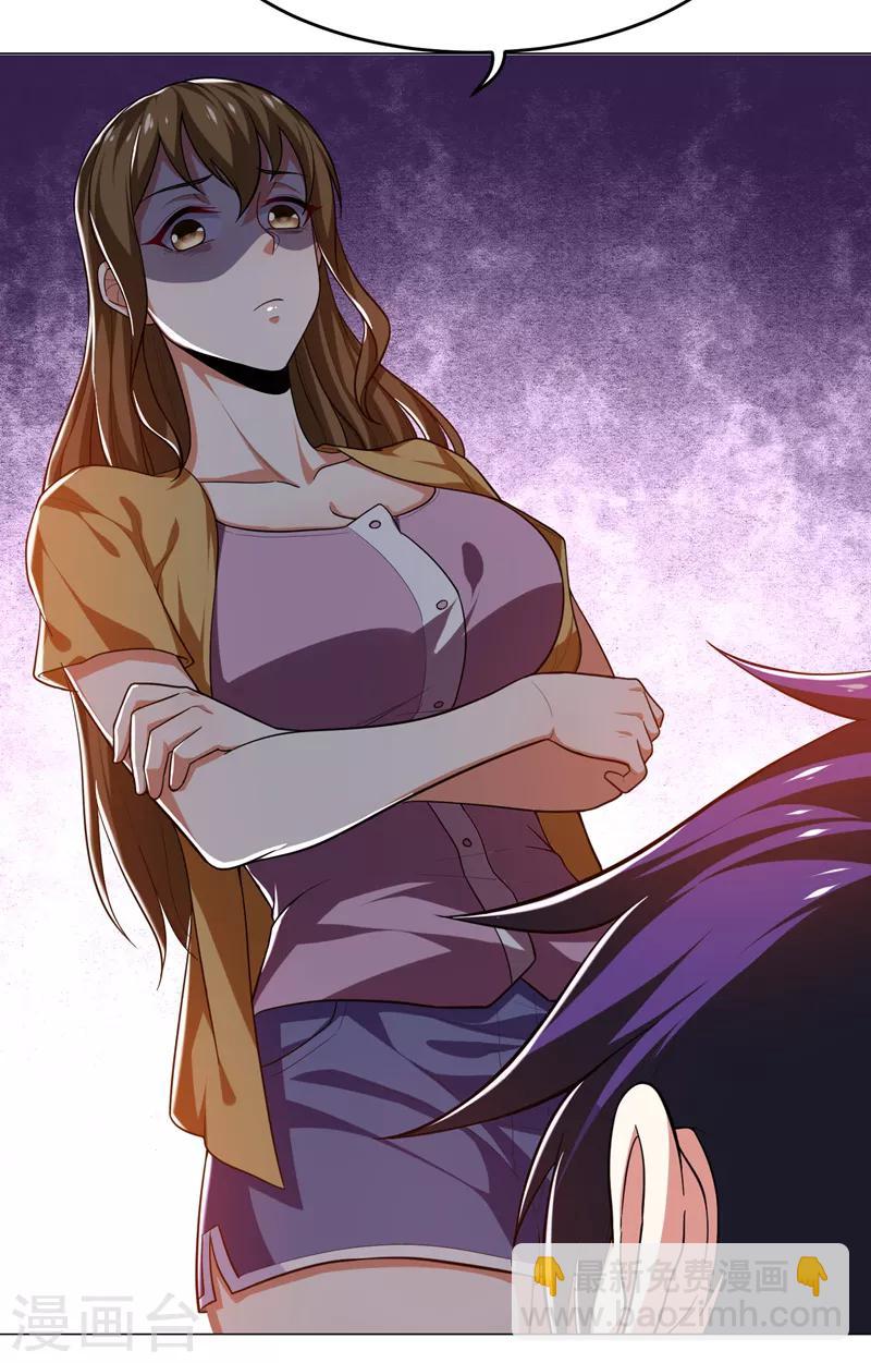 撿個校花做老婆 - 第53話 君老師的擔心 - 4