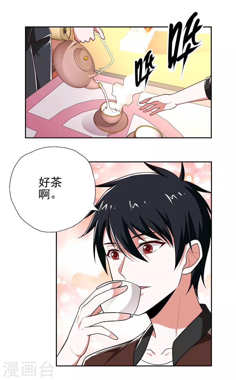 撿個校花做老婆 - 第57話 天網僱傭兵來襲！ - 1