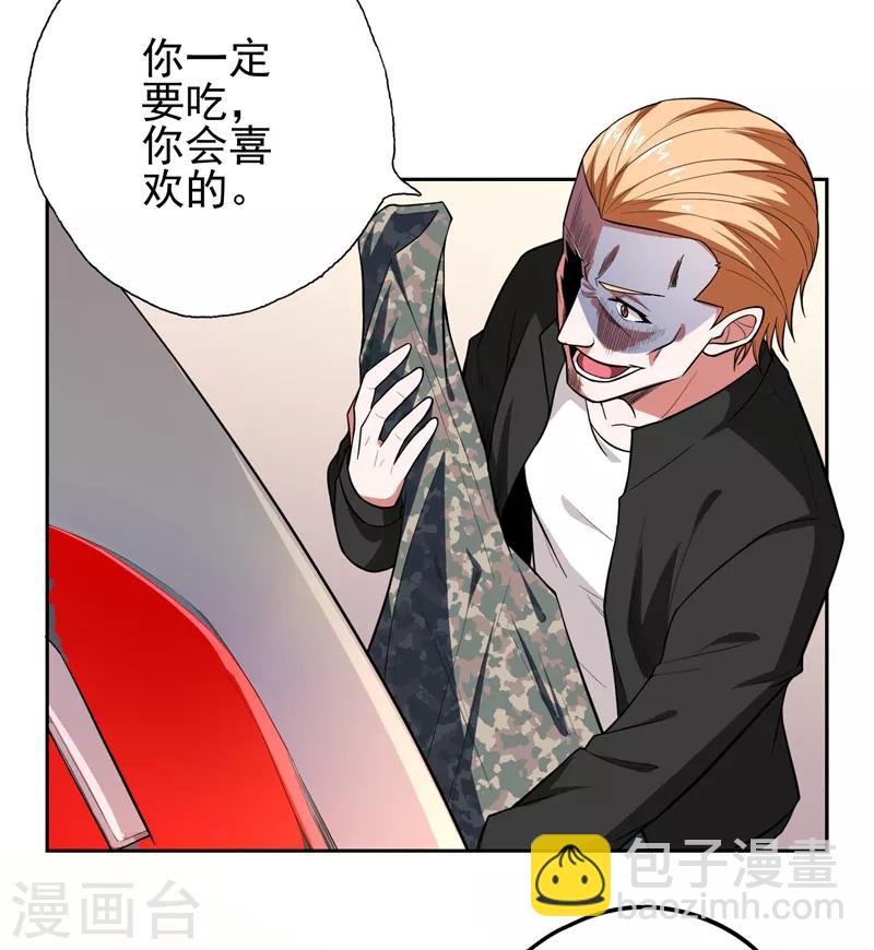 撿個校花做老婆 - 第57話 天網僱傭兵來襲！ - 2