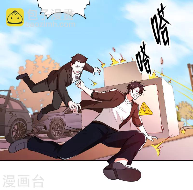 撿個校花做老婆 - 第57話 天網僱傭兵來襲！ - 5