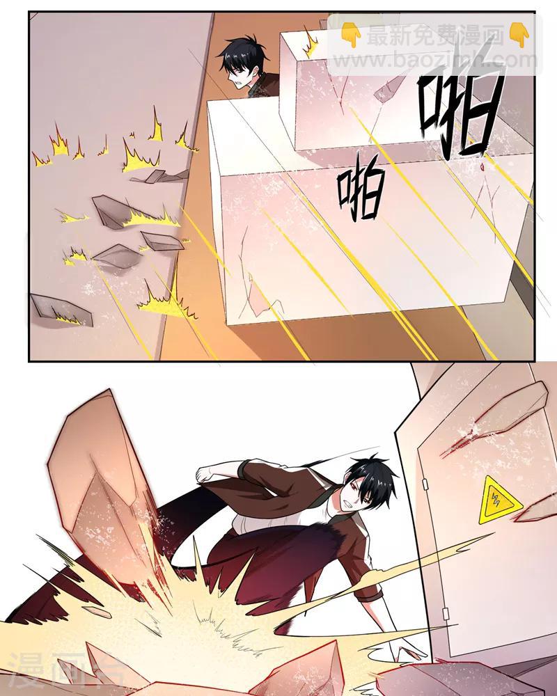 撿個校花做老婆 - 第57話 天網僱傭兵來襲！ - 6