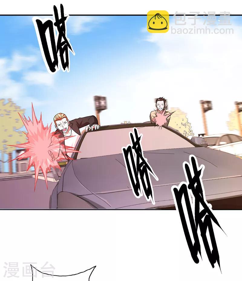 撿個校花做老婆 - 第57話 天網僱傭兵來襲！ - 4