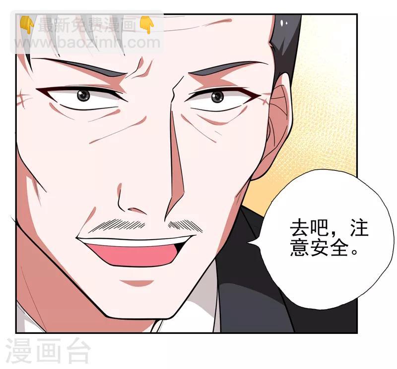 撿個校花做老婆 - 第57話 天網僱傭兵來襲！ - 3