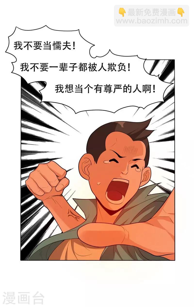 撿個校花做老婆 - 第6話 懲治惡徒 - 3