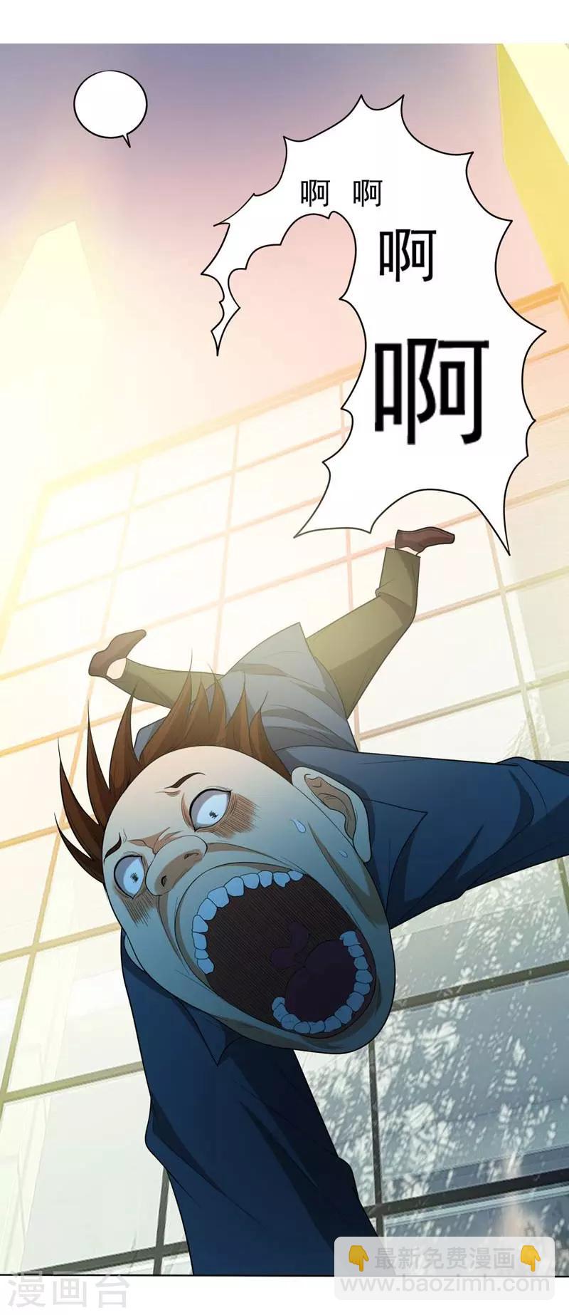 撿個校花做老婆 - 第6話 懲治惡徒 - 6