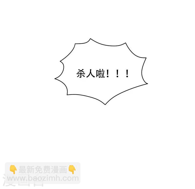 撿個校花做老婆 - 第6話 懲治惡徒 - 2