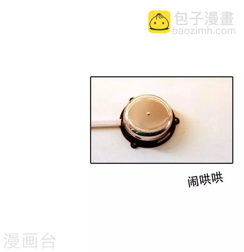 撿個校花做老婆 - 第6話 懲治惡徒 - 4