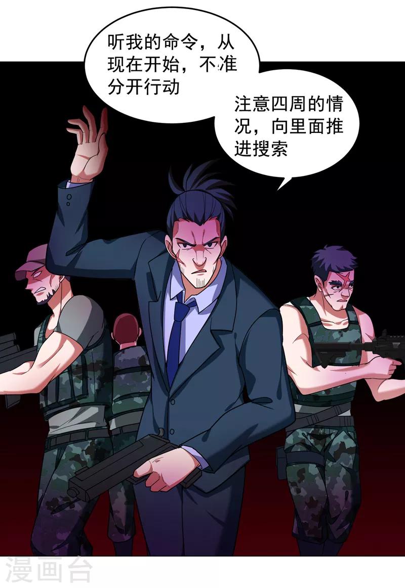 撿個校花做老婆 - 第59話 葫蘆娃救爺爺，一個個送~ - 1