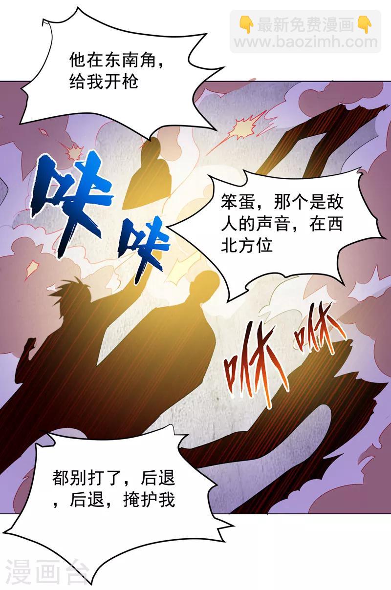 撿個校花做老婆 - 第59話 葫蘆娃救爺爺，一個個送~ - 4