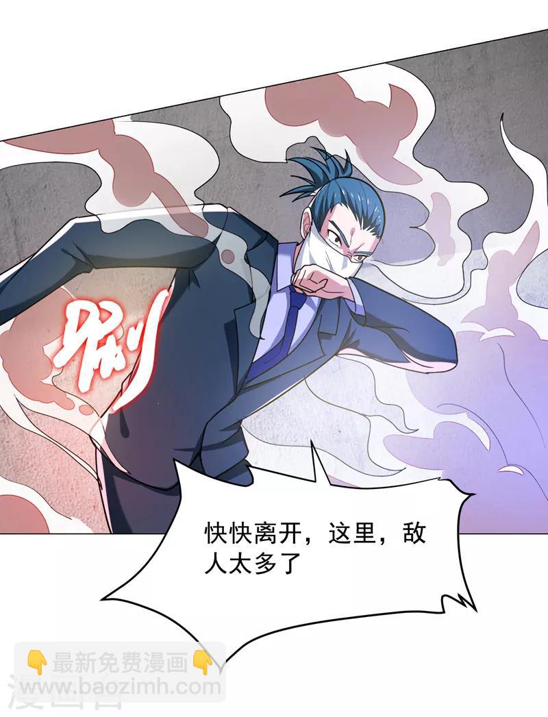 撿個校花做老婆 - 第59話 葫蘆娃救爺爺，一個個送~ - 5