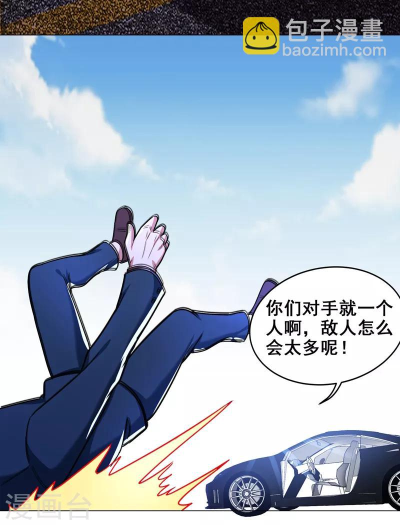 撿個校花做老婆 - 第59話 葫蘆娃救爺爺，一個個送~ - 3