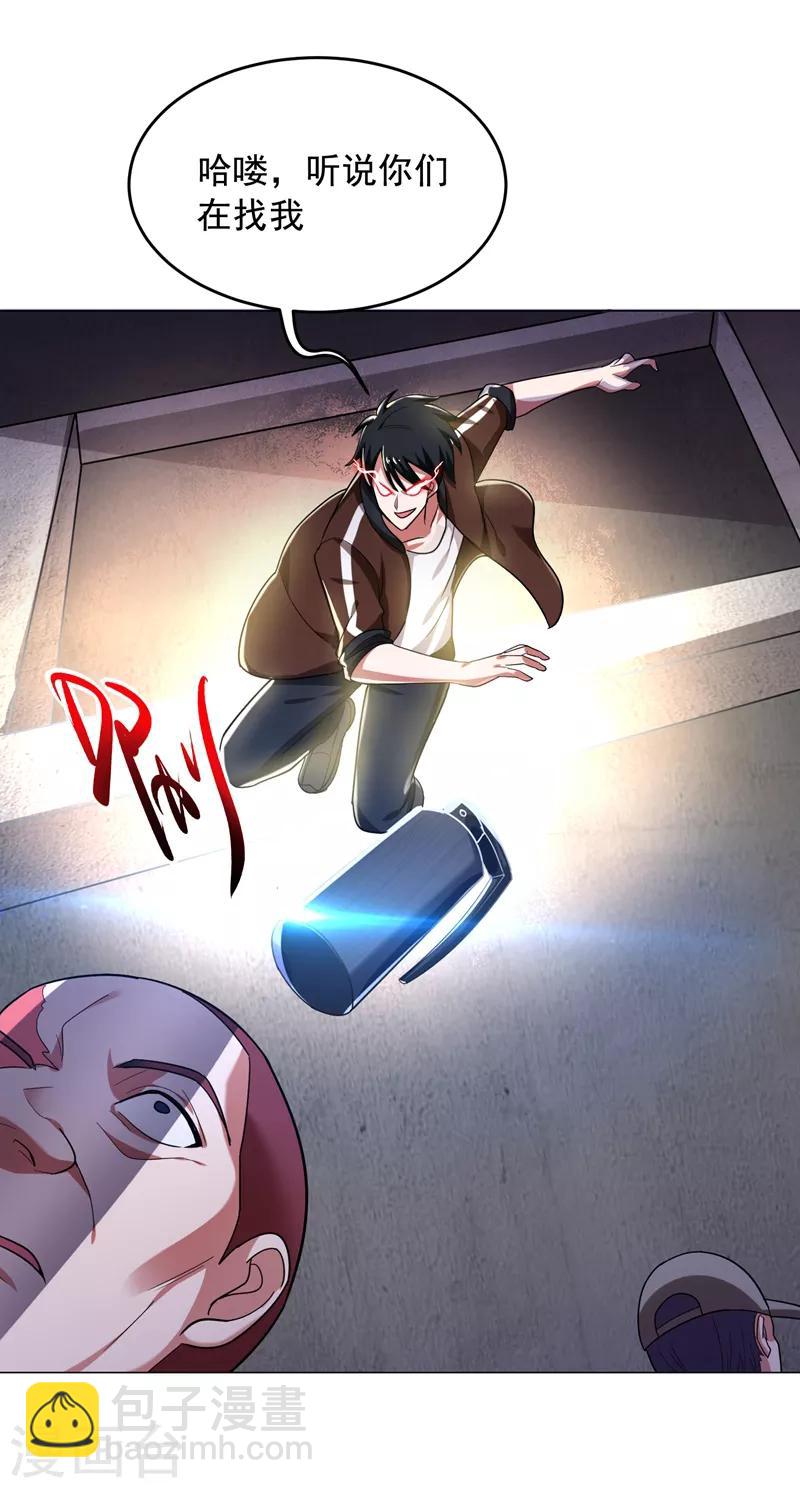 撿個校花做老婆 - 第59話 葫蘆娃救爺爺，一個個送~ - 2