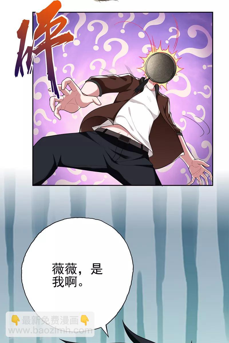 撿個校花做老婆 - 第59話 葫蘆娃救爺爺，一個個送~ - 2