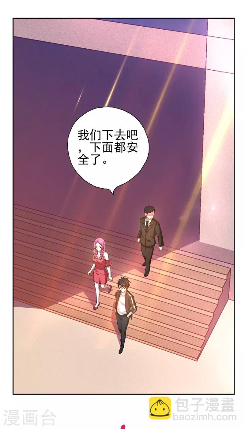 撿個校花做老婆 - 第59話 葫蘆娃救爺爺，一個個送~ - 1