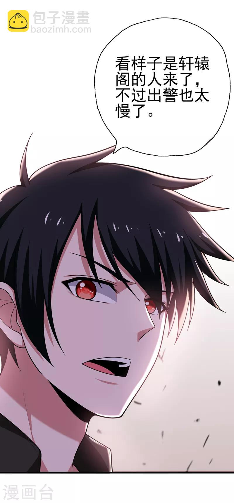 撿個校花做老婆 - 第59話 葫蘆娃救爺爺，一個個送~ - 3