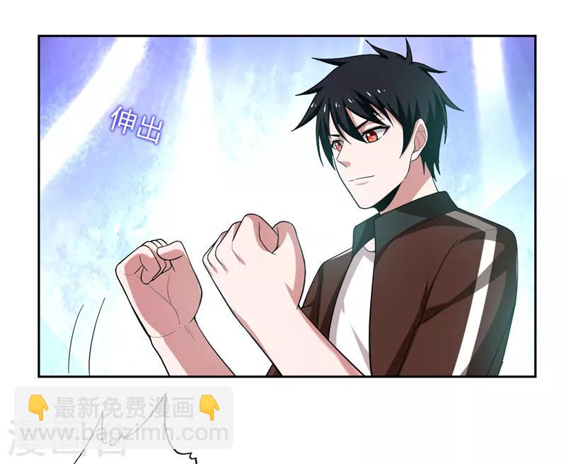 撿個校花做老婆 - 第59話 葫蘆娃救爺爺，一個個送~ - 1