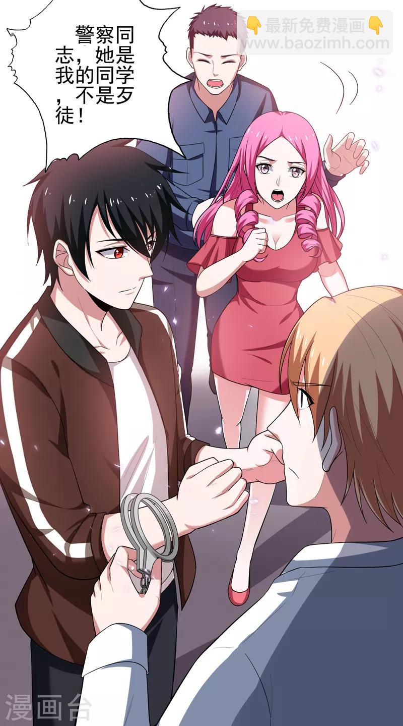 撿個校花做老婆 - 第59話 葫蘆娃救爺爺，一個個送~ - 2