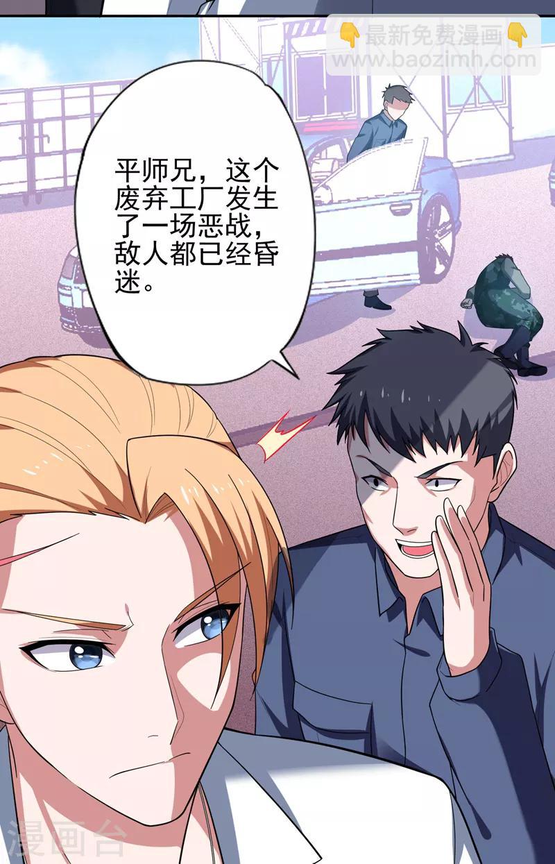 撿個校花做老婆 - 第59話 葫蘆娃救爺爺，一個個送~ - 3