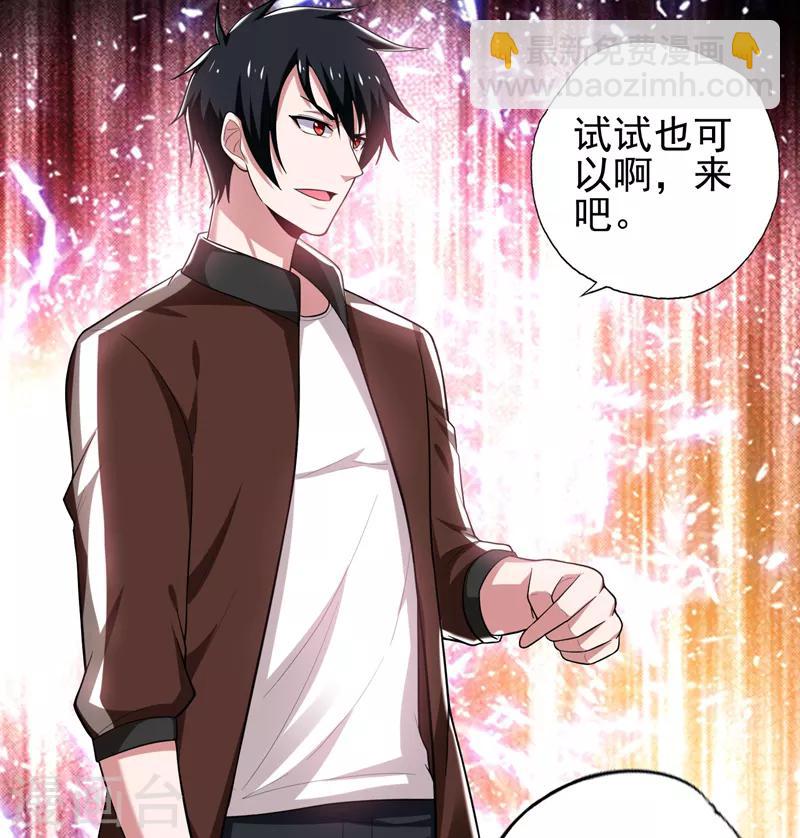 撿個校花做老婆 - 第59話 葫蘆娃救爺爺，一個個送~ - 3