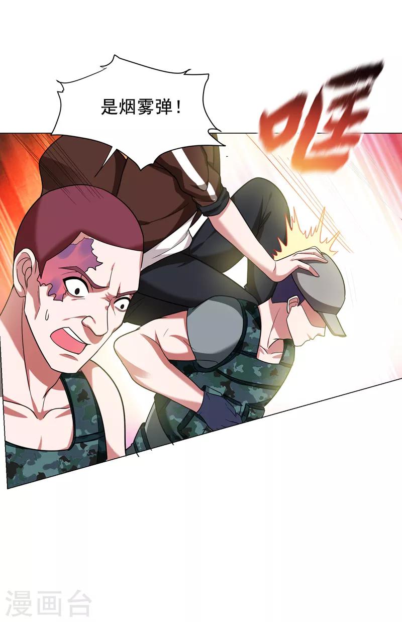 撿個校花做老婆 - 第59話 葫蘆娃救爺爺，一個個送~ - 4