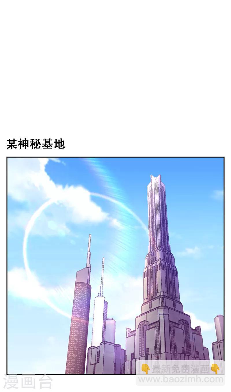 撿個校花做老婆 - 第61話 獨霸軒轅榜！ - 6