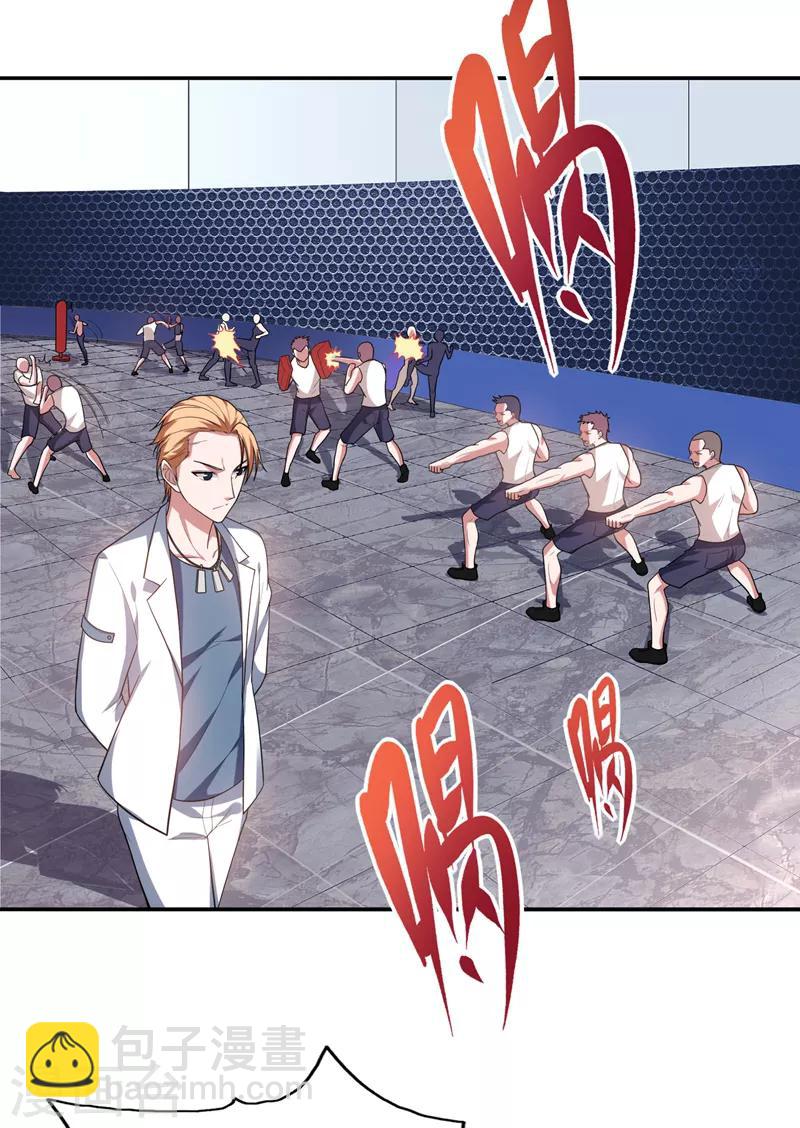 撿個校花做老婆 - 第61話 獨霸軒轅榜！ - 3