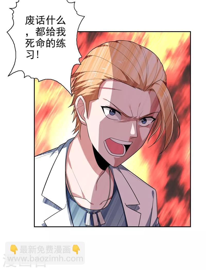 撿個校花做老婆 - 第61話 獨霸軒轅榜！ - 5