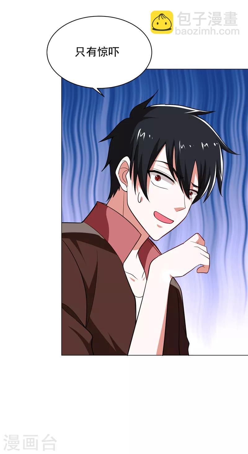 撿個校花做老婆 - 第61話 獨霸軒轅榜！ - 2