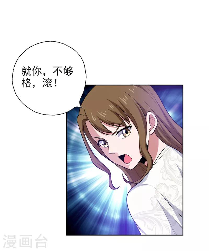 撿個校花做老婆 - 第63話 君老師的小秘密~ - 1