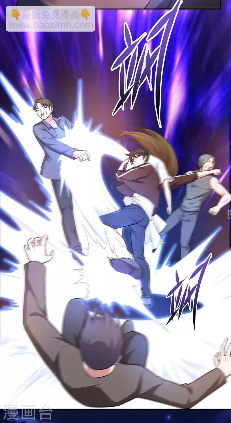 撿個校花做老婆 - 第63話 君老師的小秘密~ - 6