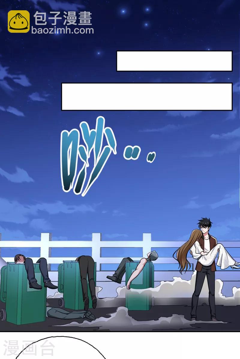 撿個校花做老婆 - 第63話 君老師的小秘密~ - 1