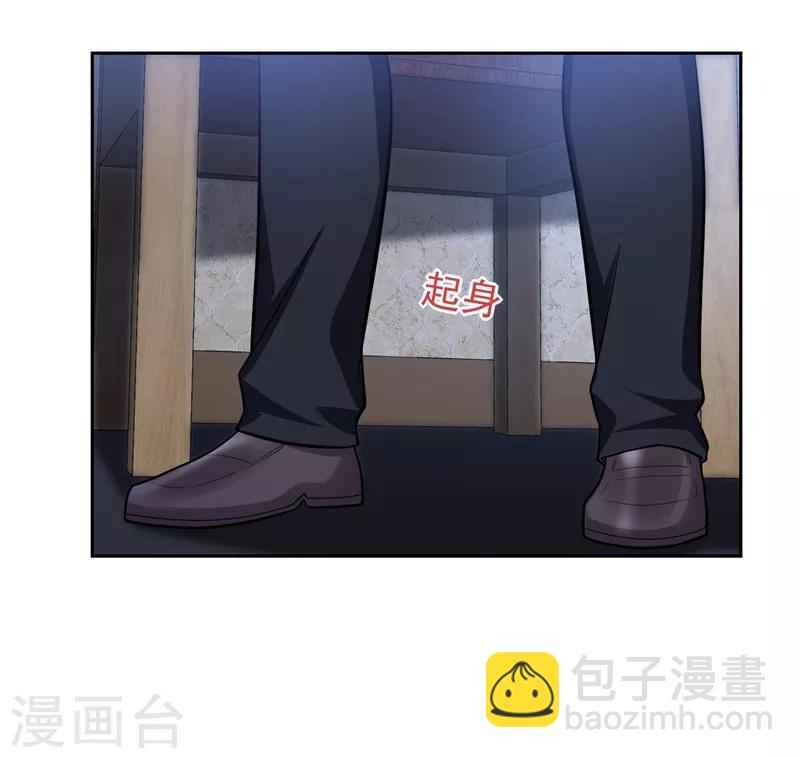 撿個校花做老婆 - 第63話 君老師的小秘密~ - 5