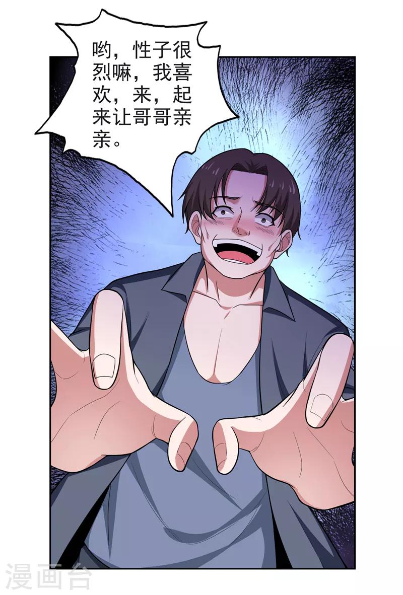 撿個校花做老婆 - 第63話 君老師的小秘密~ - 2