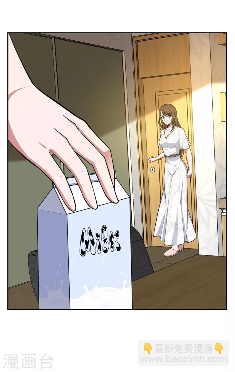 撿個校花做老婆 - 第63話 君老師的小秘密~ - 4