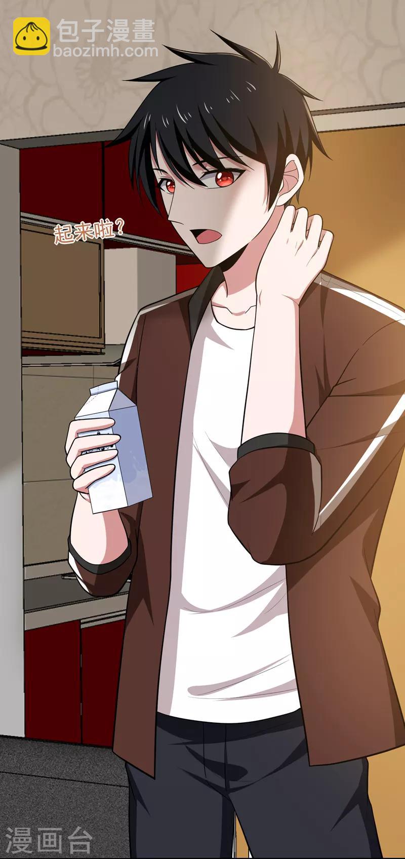 撿個校花做老婆 - 第63話 君老師的小秘密~ - 5