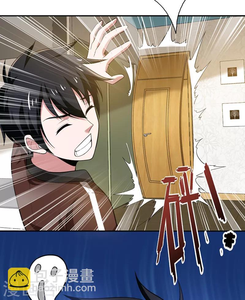 撿個校花做老婆 - 第63話 君老師的小秘密~ - 2