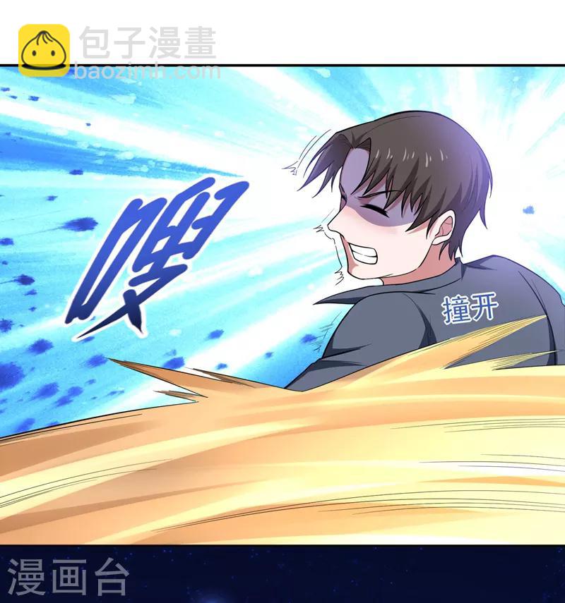 撿個校花做老婆 - 第63話 君老師的小秘密~ - 3