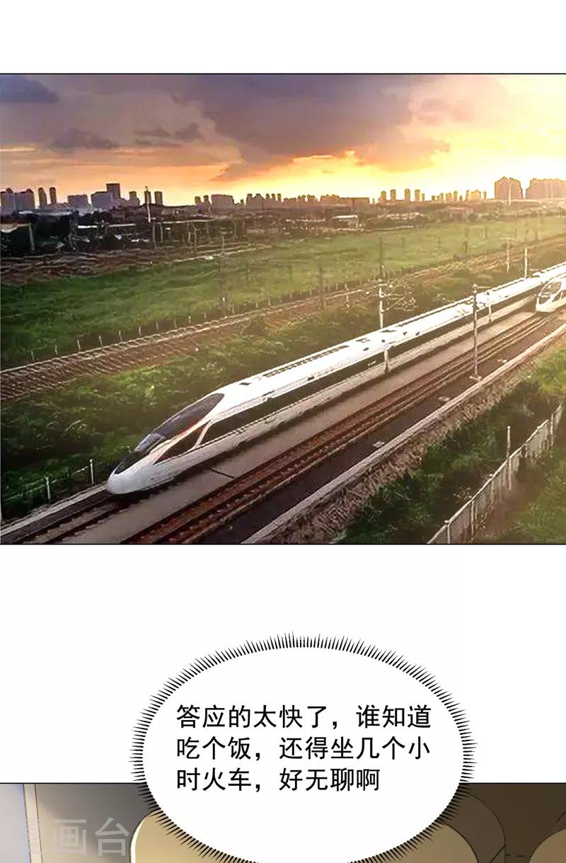 撿個校花做老婆 - 第65話 古醫門 - 1