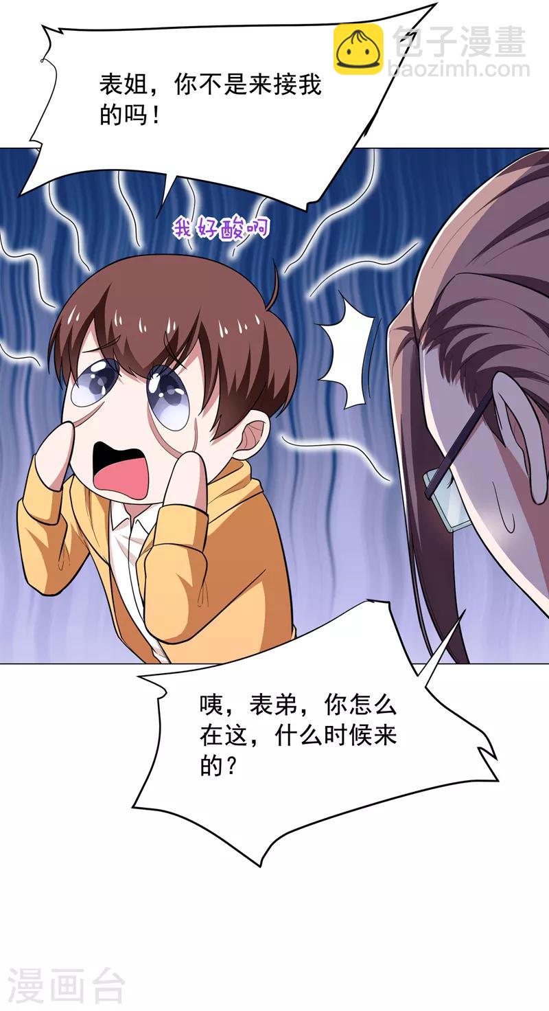 撿個校花做老婆 - 第65話 古醫門 - 2