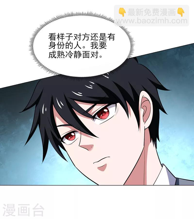 撿個校花做老婆 - 第65話 古醫門 - 2