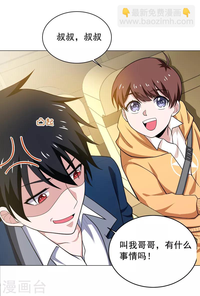 撿個校花做老婆 - 第65話 古醫門 - 4