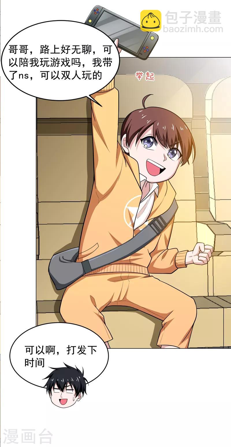 撿個校花做老婆 - 第65話 古醫門 - 5