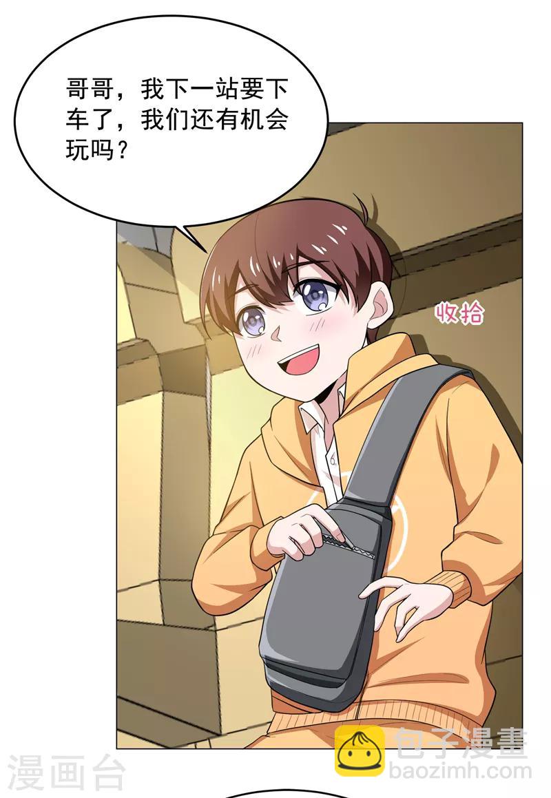 撿個校花做老婆 - 第65話 古醫門 - 2