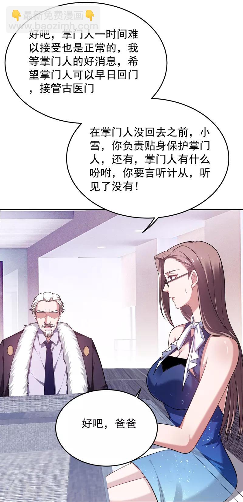 撿個校花做老婆 - 第67話 真正的武者世界！ - 6