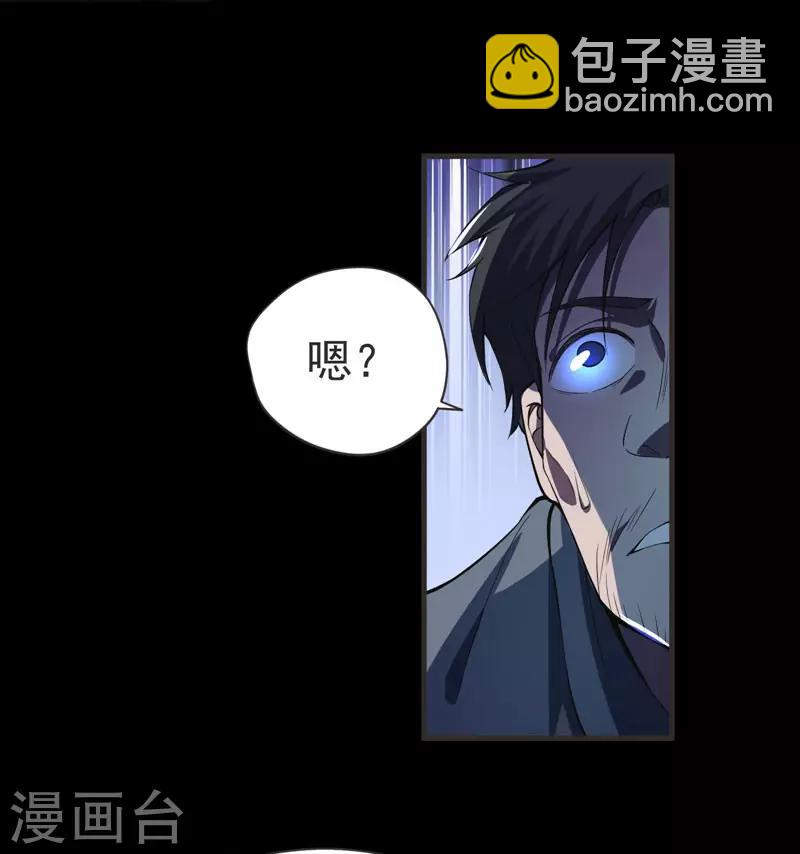 撿個校花做老婆 - 第69話 這什麼神仙學生？ - 4