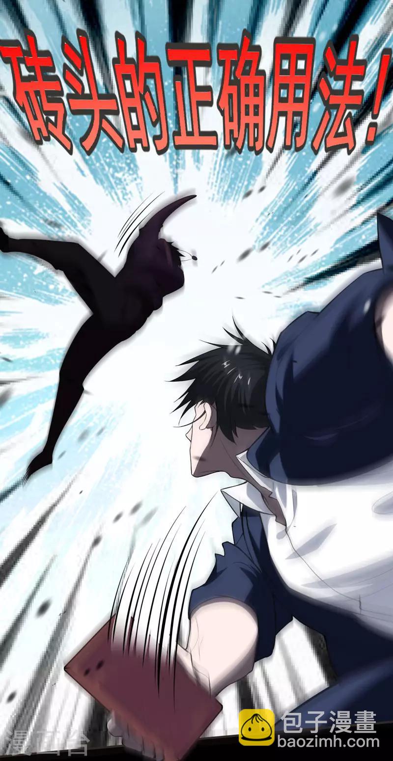 撿個校花做老婆 - 第69話 這什麼神仙學生？ - 7