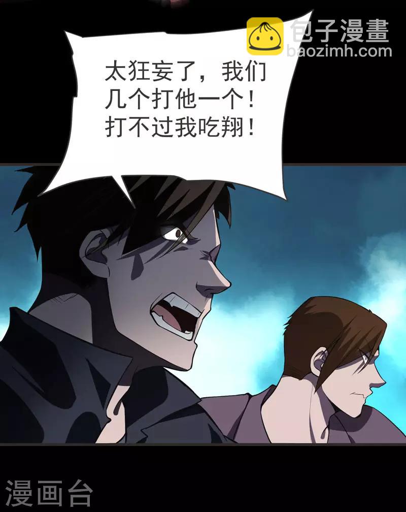 撿個校花做老婆 - 第69話 這什麼神仙學生？ - 1